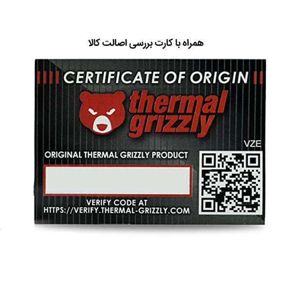 خمیر سیلیکون ترمال گریزلی مدل Conductonaut Liquid Metal 1g
