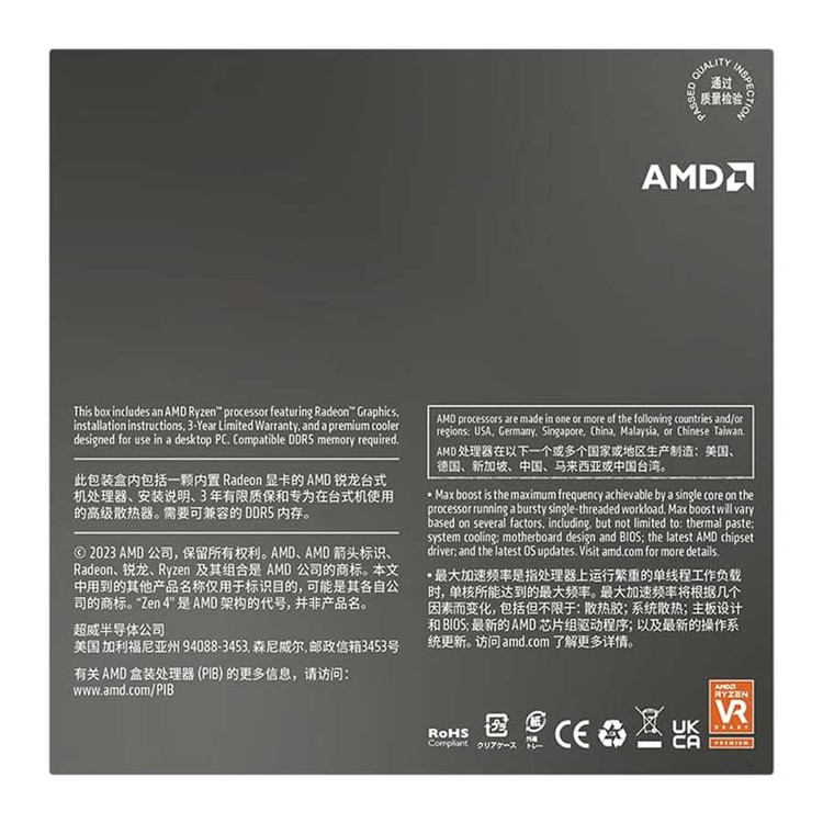 پردازنده مرکزی ای ام دی مدل AMD Ryzen 7 8700G BOX