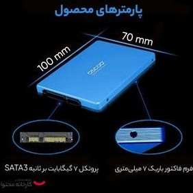 حافظه اس اس دی اینترنال اوسکو مدل آبی 001 ظرفیت 512 گیگابایت