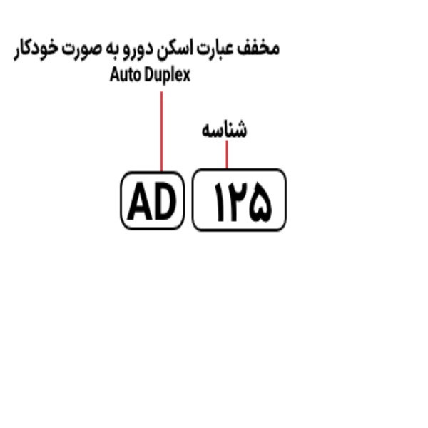 اسکنر ای ویژن مدل AVISION AD125