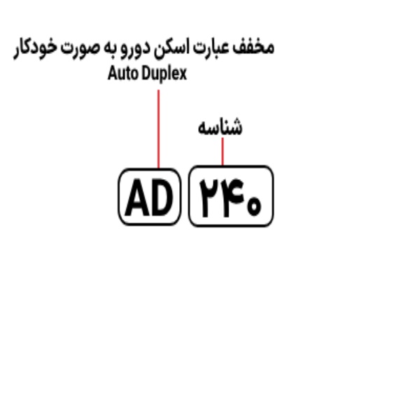 اسکنر ای ویژن مدل AVISION AD240U