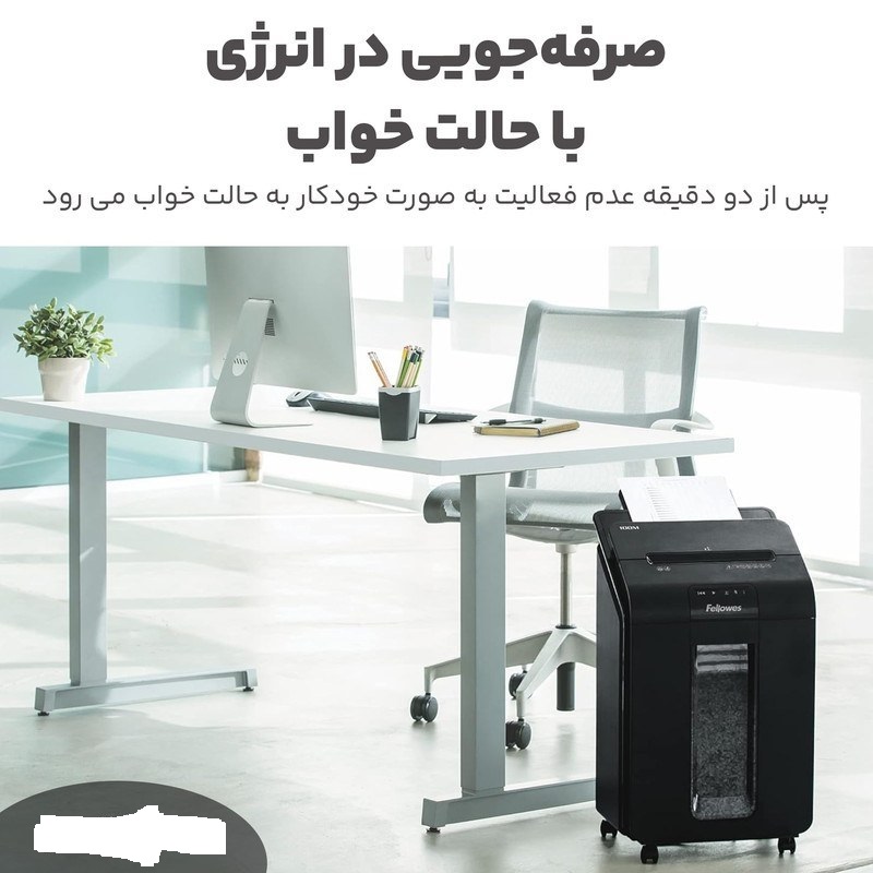 کاغذ خردکن فلوز مدل AutoMax 100M
