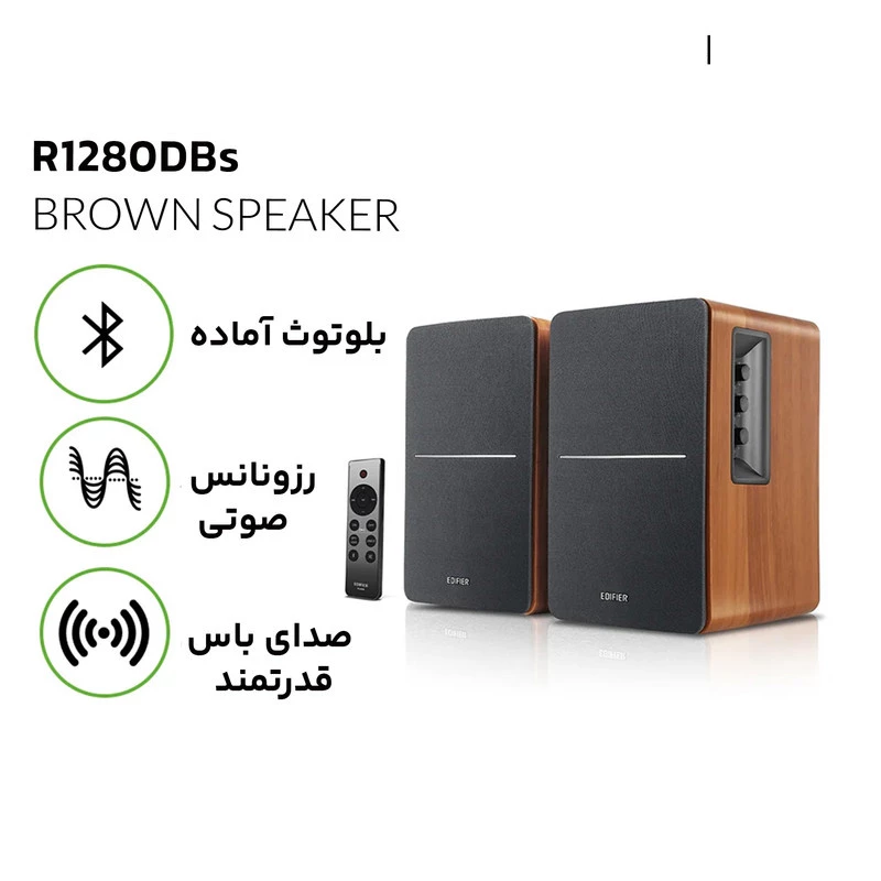 اسپیکر ادیفایر مدل Edifier R1280DB Brown